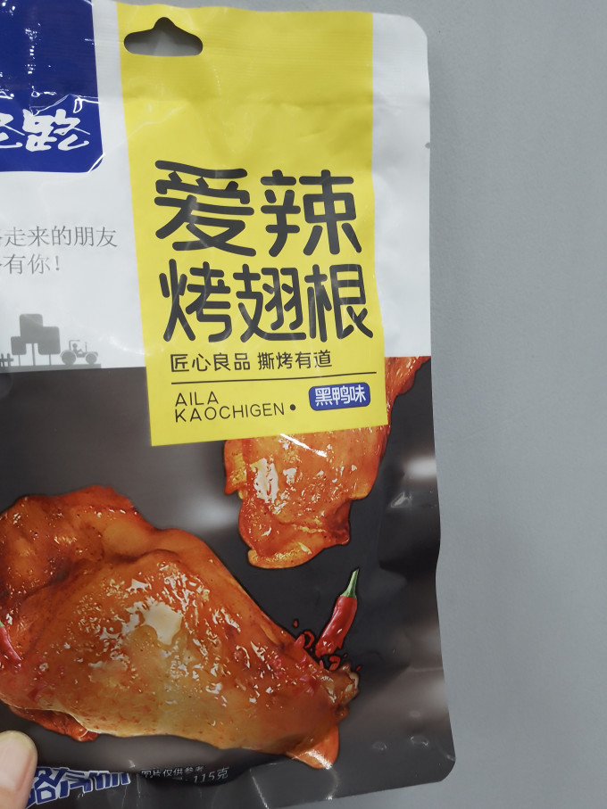 路路鸡鸭零食
