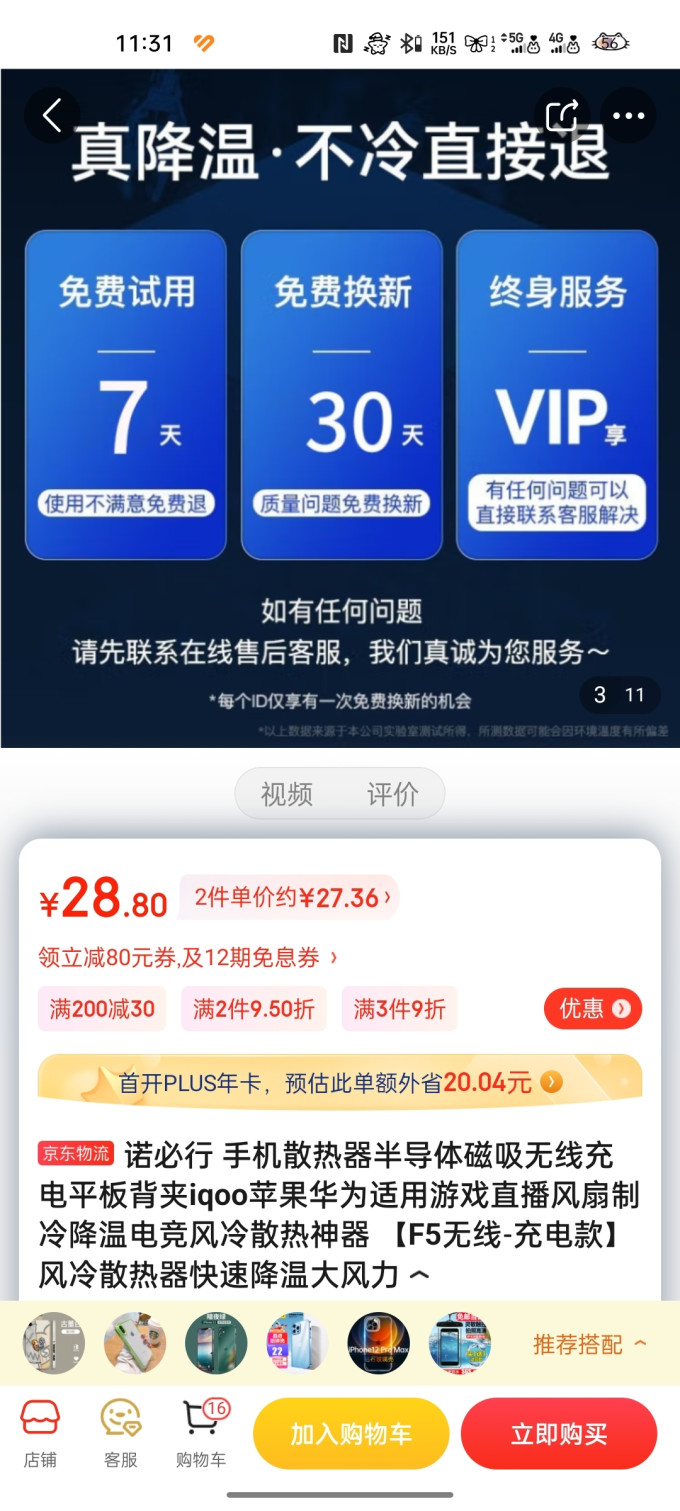 诺必行散热器