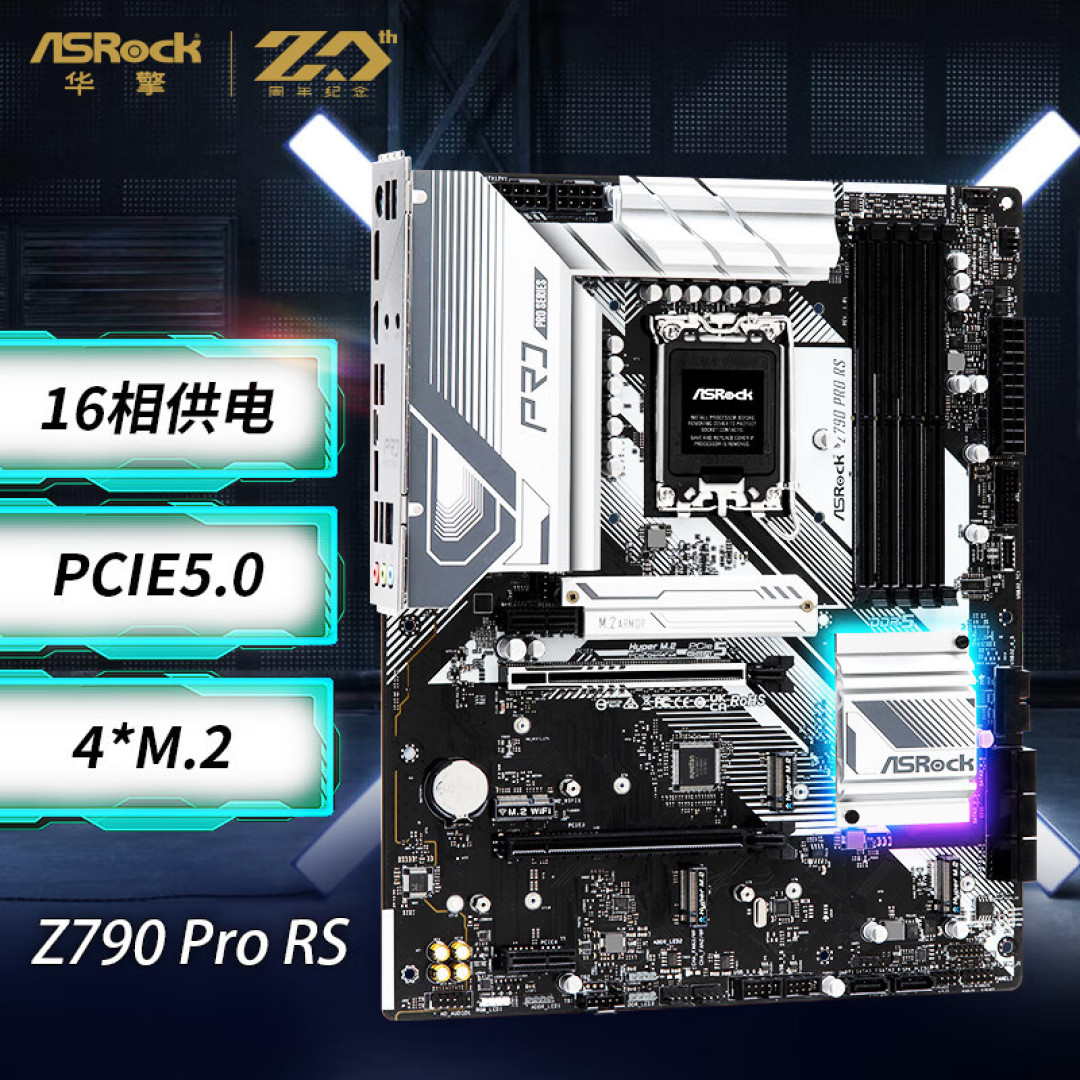 想装一台白色主机吗?三款白色Z790D5主板点评