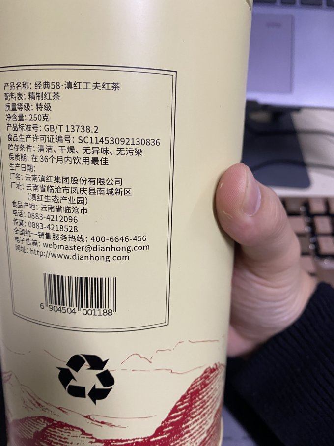 凤牌红茶