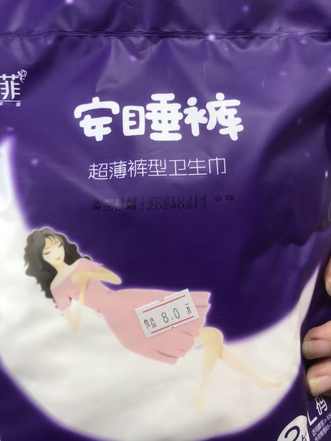 娜菲卫生巾