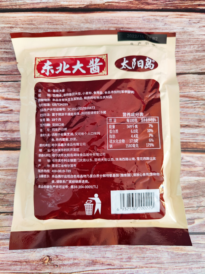 太阳岛调味品