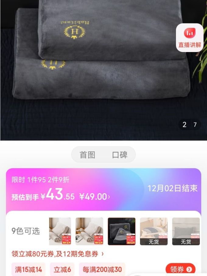 艾薇枕套
