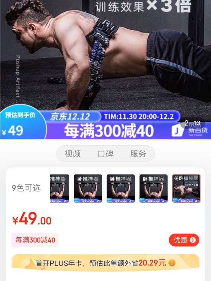 运动器材