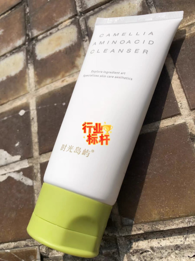 时光岛屿洁面乳
