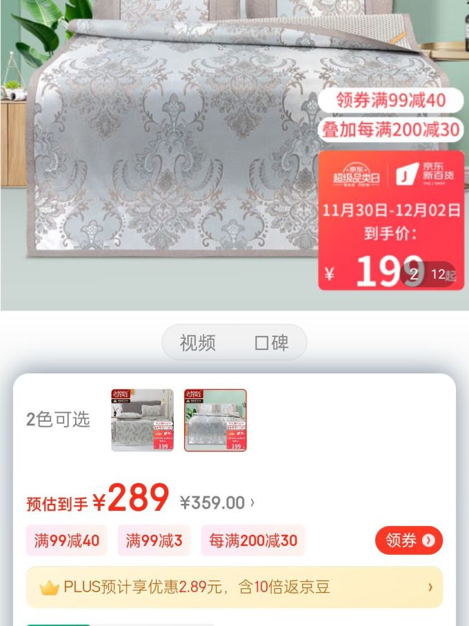 床上家纺