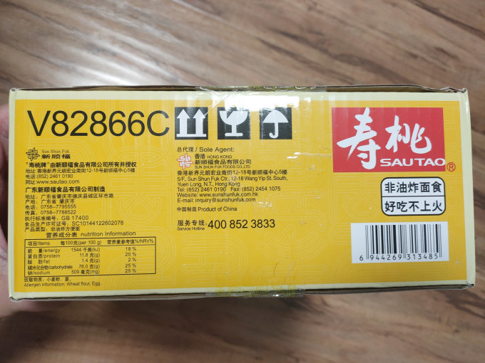 寿桃牌方便速食