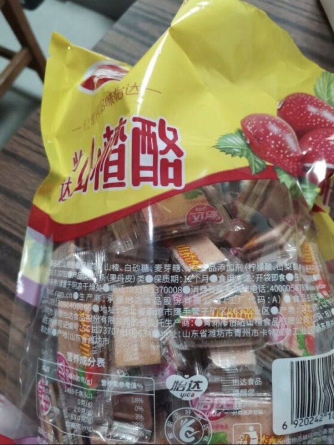 怡达蜜饯果脯