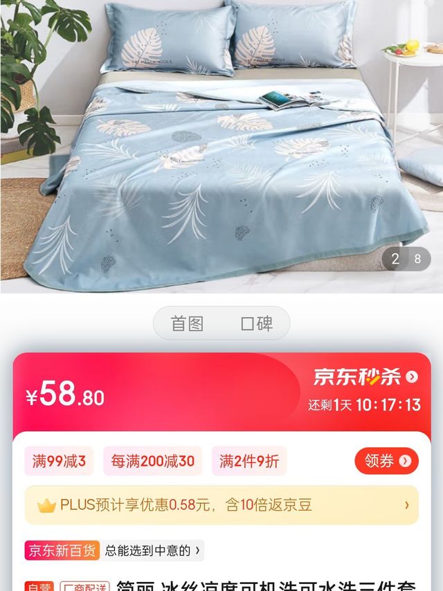简丽 冰丝凉席可机洗可水洗三件套可折叠双
