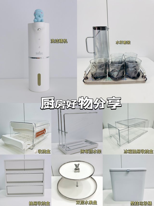 8件‼️提升幸福感的厨房好物~亲测好用
