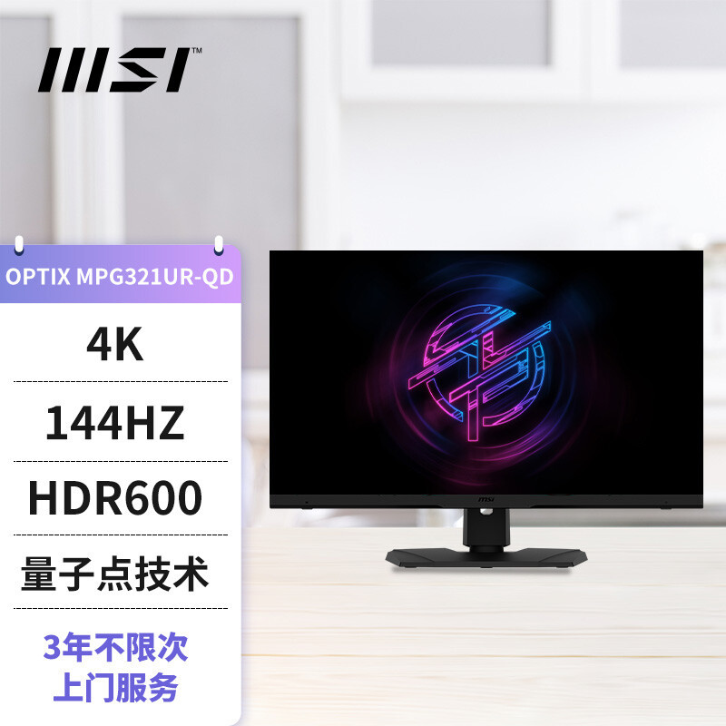 4K144Hz显示器双十二选购指南， 看点一，高刷144Hz， 看点二，要完美支持PS5游戏主机