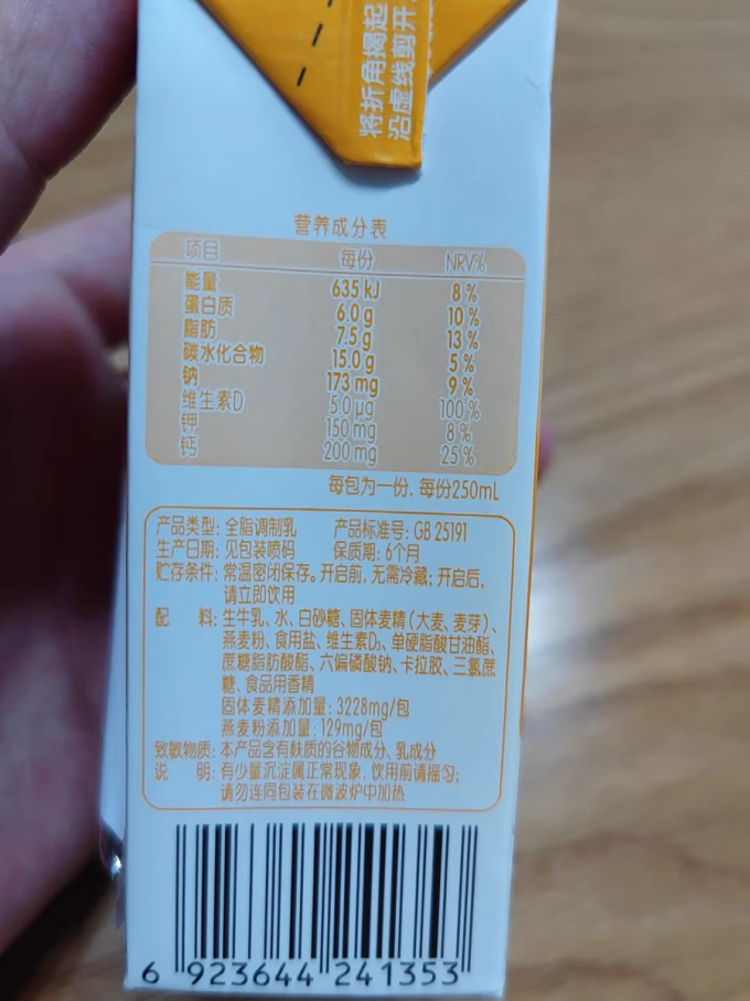 蒙牛奶类制品