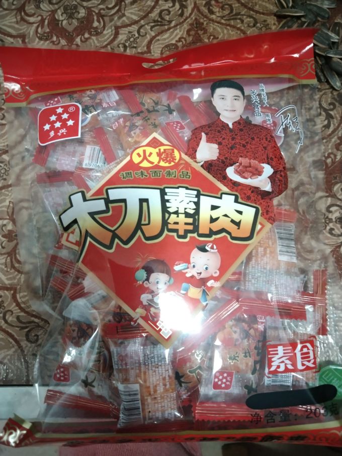 宇仔其他休闲零食