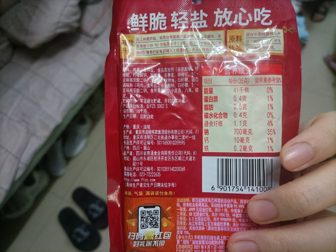乌江佐餐咸菜
