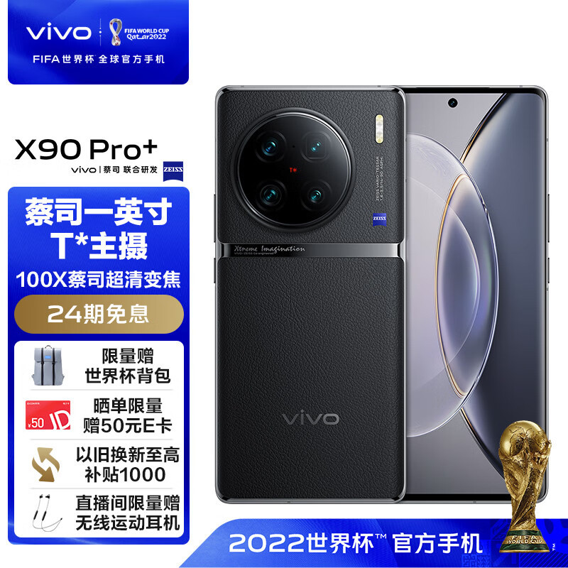 一英寸之争，同为6499元，小米12S Ultra和vivo X90 Pro+该怎么选？