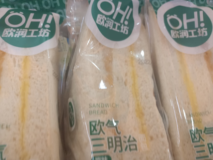 哈兰德面包