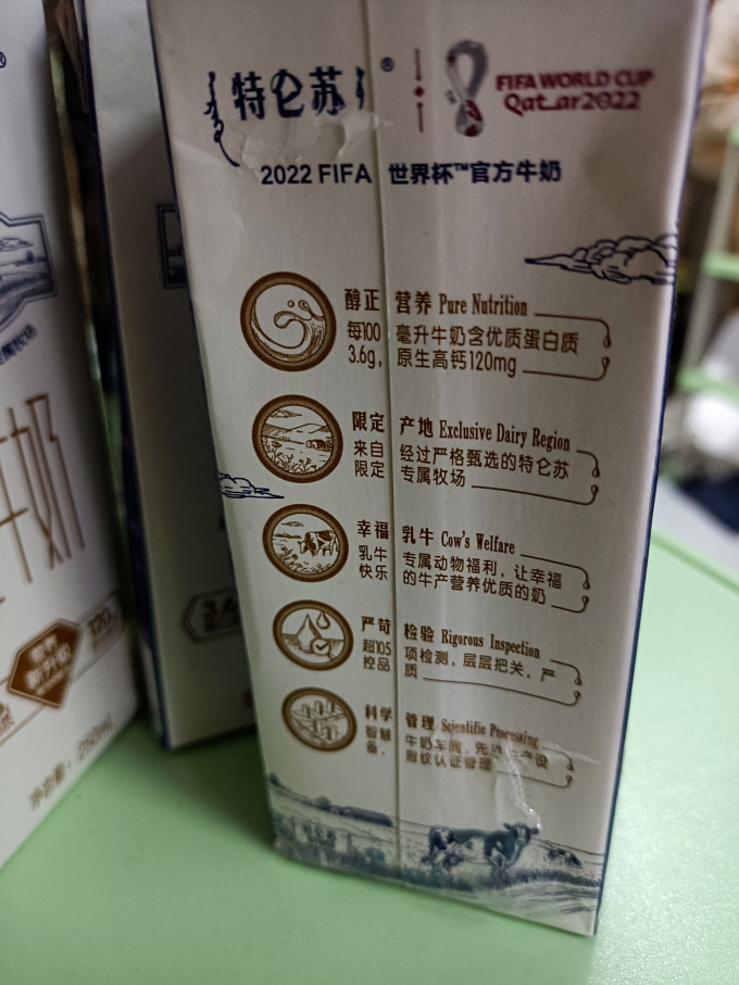 常温牛奶