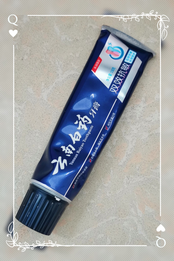 云南白药牙膏