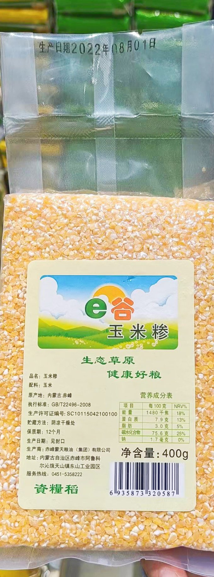 米面杂粮