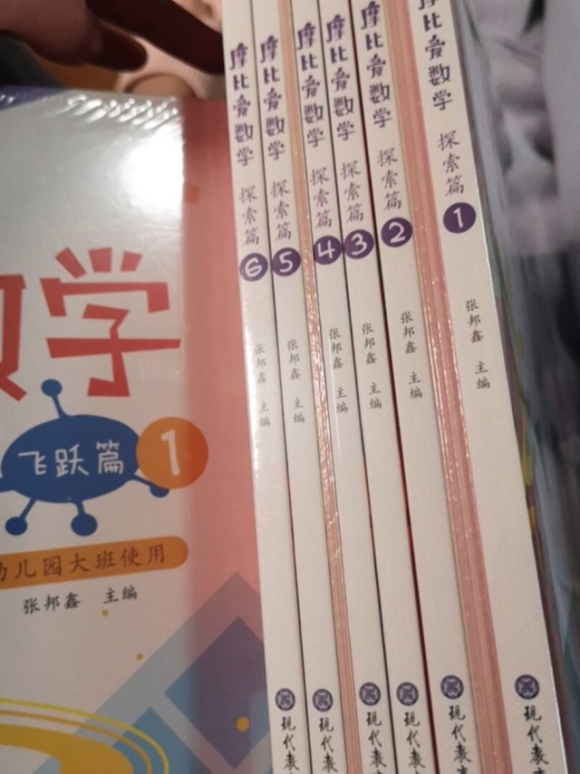 摩比爱数学全套买齐啦，沉甸甸的一大堆，最