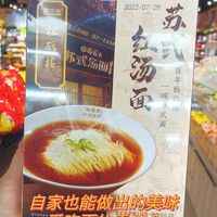 自家也能做出的美食，爱吃面的看这个