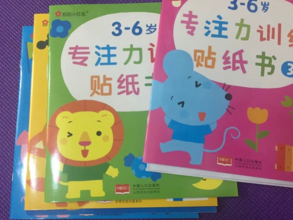 孩子长大了该到了看贴纸的年龄了一直在