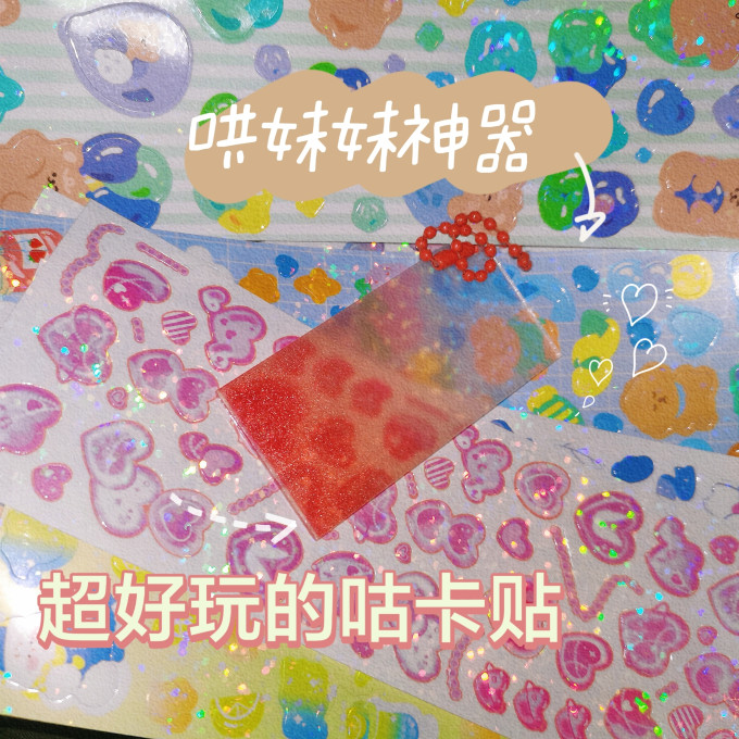 语闲贴纸