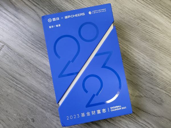 即将迎来2023年，一本小资台历满满生活仪式