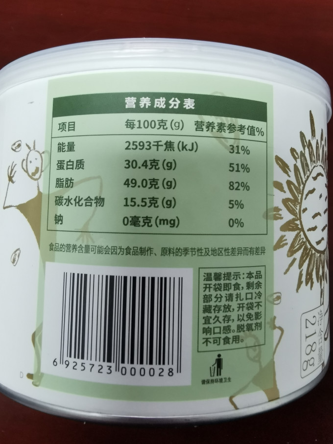 三胖蛋瓜子