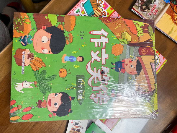 双十一凑单买的,买了很多书,孩子都还挺喜