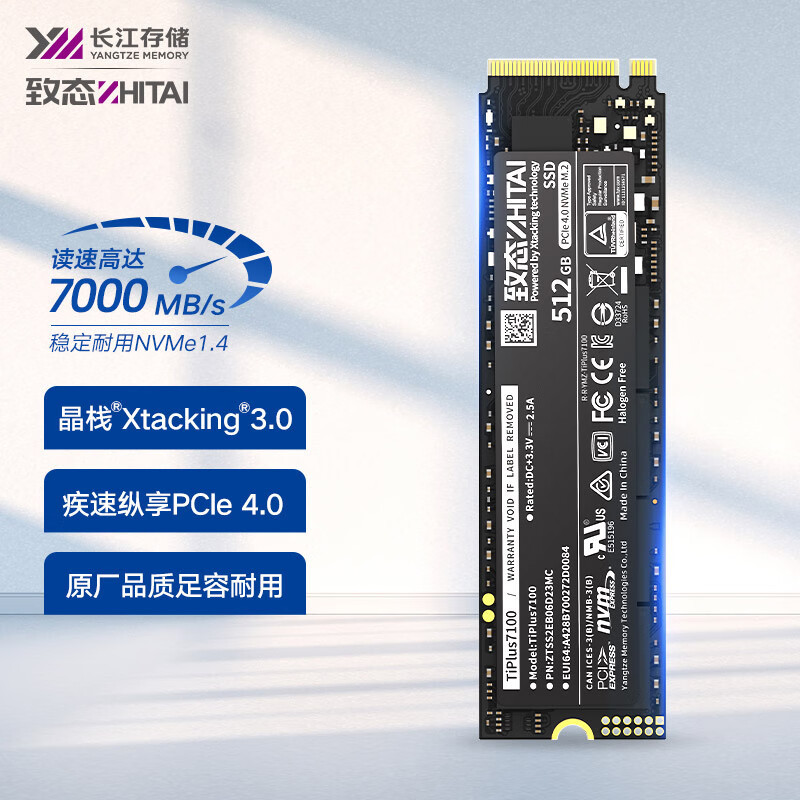 国产崛起：长江储存量产232层3D TLC颗粒，已部署在SSD中
