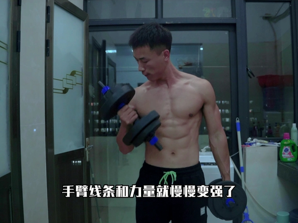 一对哑铃，在宿舍打造撕裂麒麟臂！