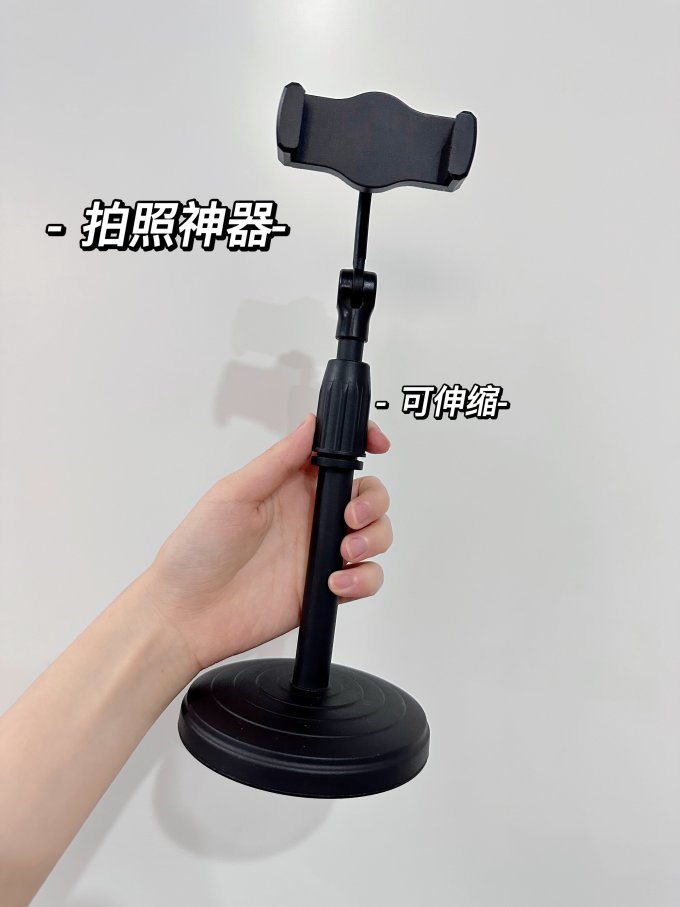 小天手机支架