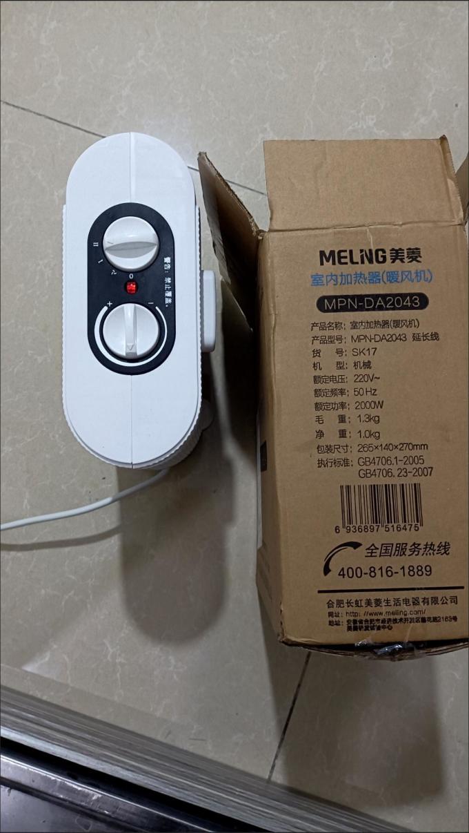 美菱暖风机