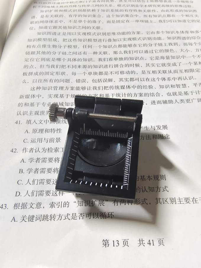 放大镜