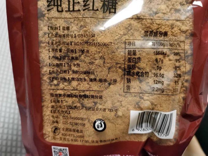 甘汁园其他冲饮