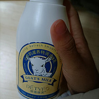 山羊奶滋养特润身体乳