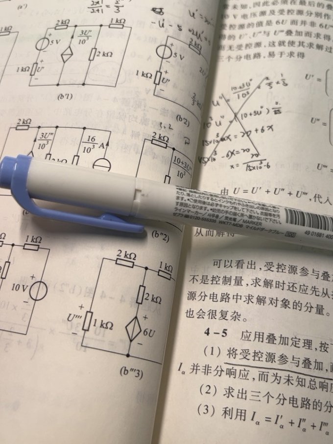 斑马牌荧光笔