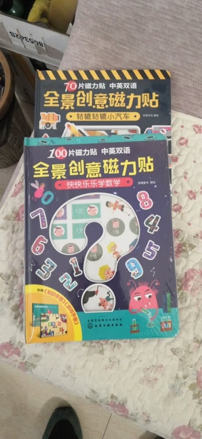 化学工业出版社少儿读物