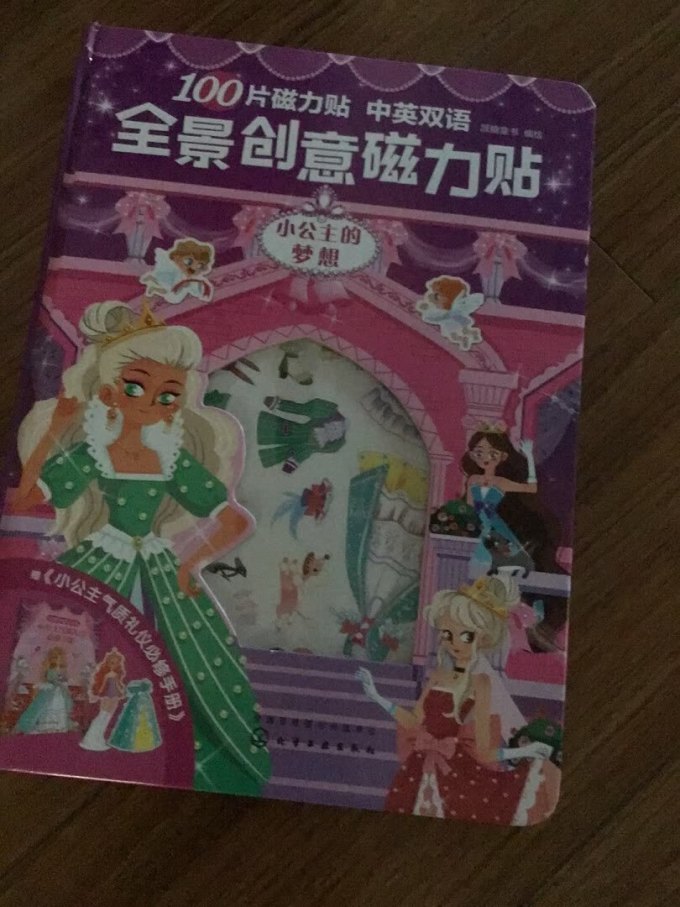 化学工业出版社少儿读物