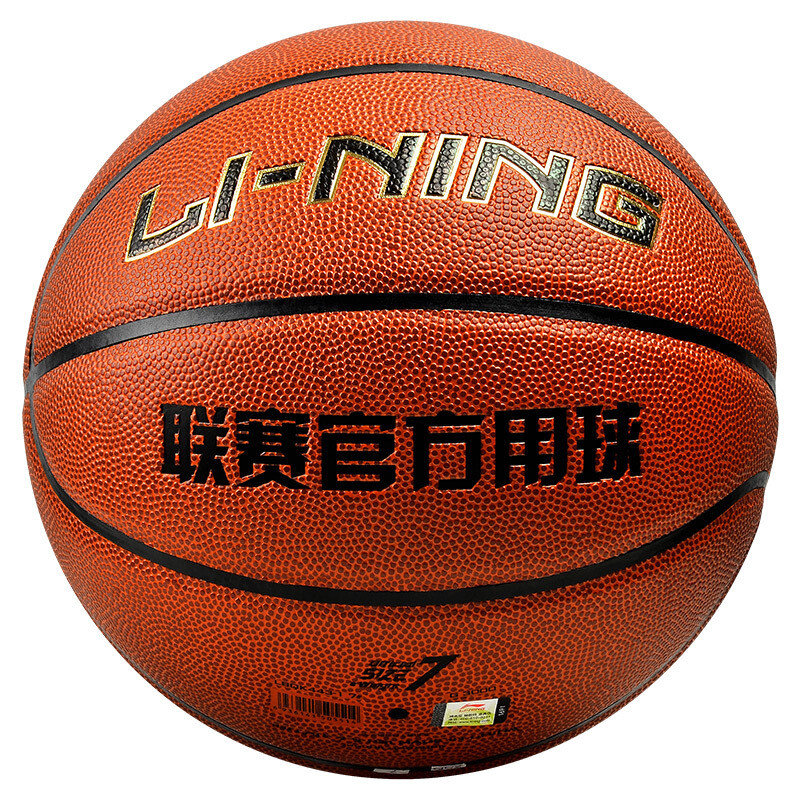 李宁（LI-NING）篮球 CBA比赛成人儿童室内外水泥地耐磨防滑PU中小学生男女青少年中考训练标准蓝球7号 4 
