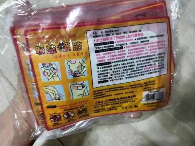 约巢暖贴