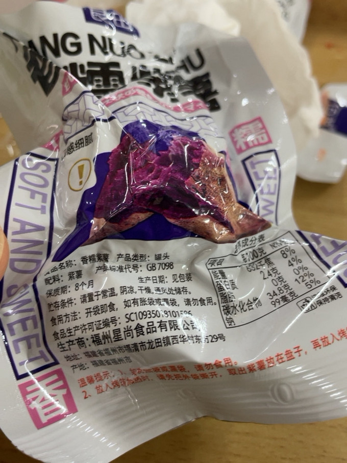 蜜饯果脯