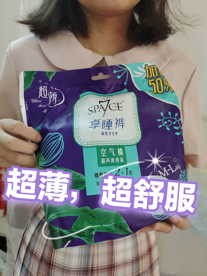 卫生巾