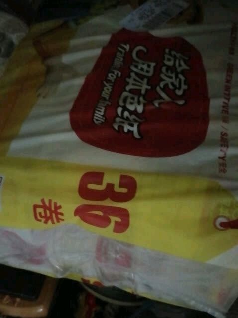 泉林本色