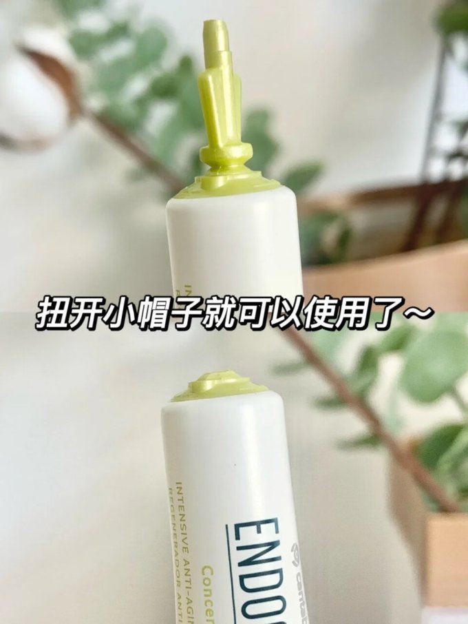 安多可护肤精华