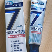 佳洁士专研全优7效快速抗敏牙膏