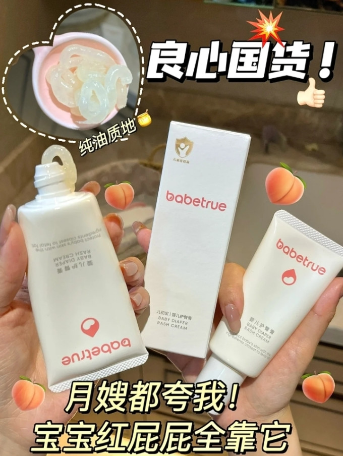 儿初宝婴儿润肤油