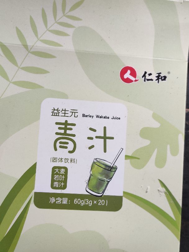 你有便秘的困扰吗？来试试它吧