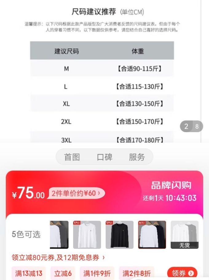 南极人男士T恤